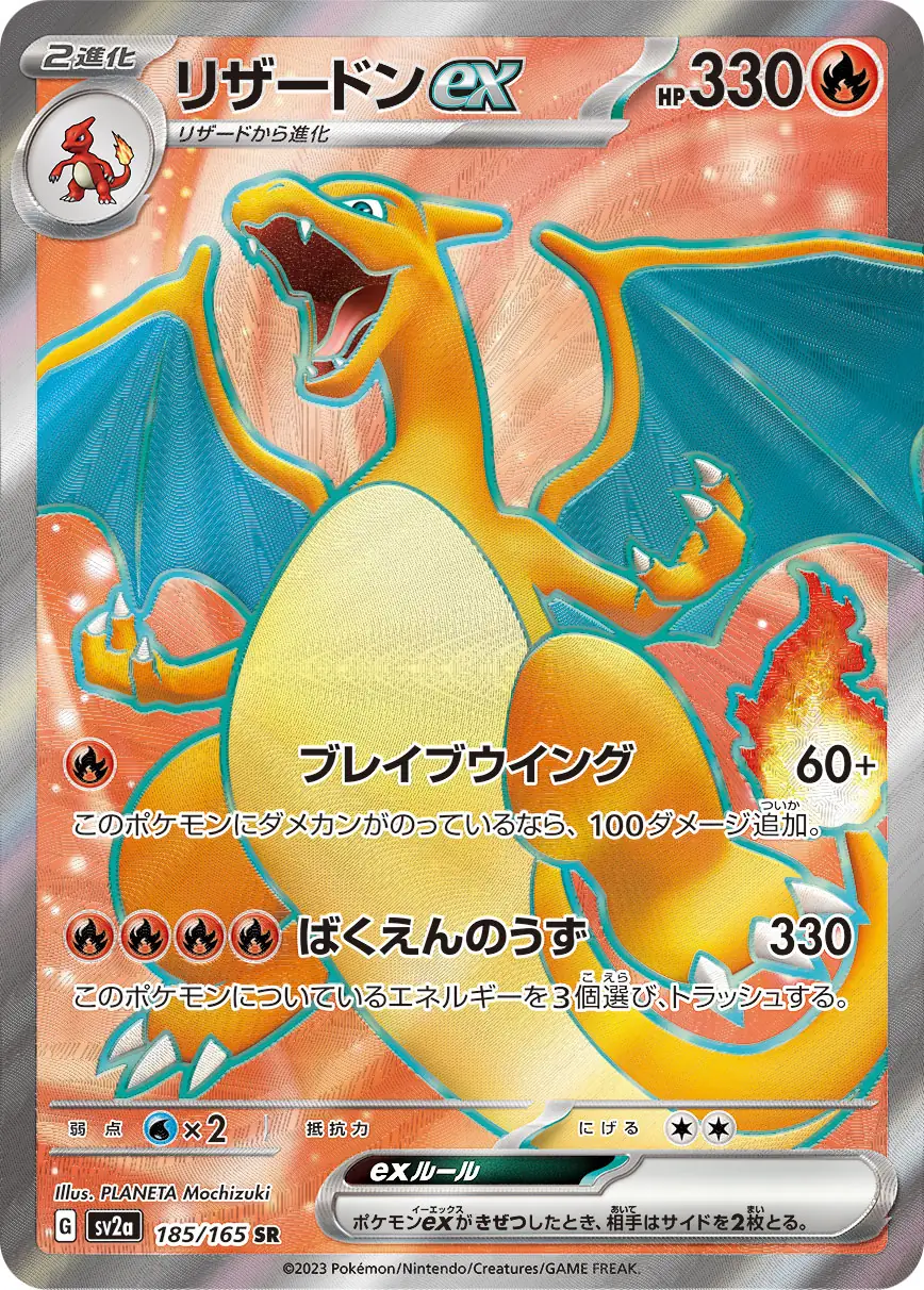 PokeDATA - Check current Pokemon card values for Charizard
